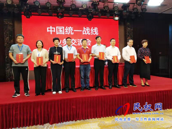 民權縣委統(tǒng)戰(zhàn)部被中央統(tǒng)戰(zhàn)部評為2019年度中國統(tǒng)一戰(zhàn)線宣傳工作先進單位