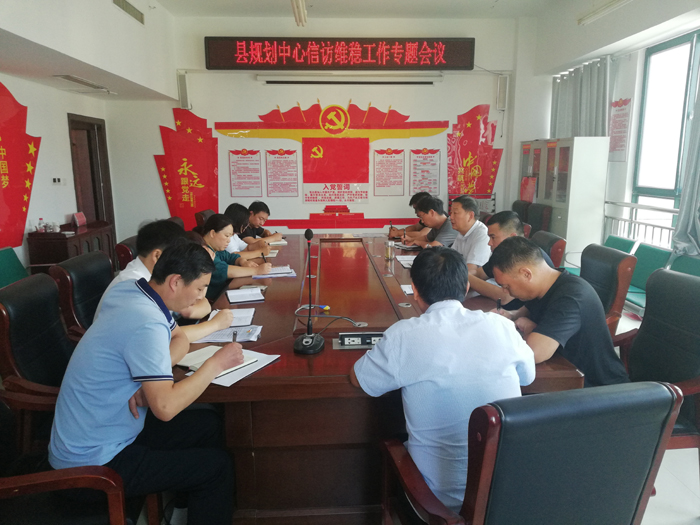 民權(quán)縣規(guī)劃中心召開(kāi)信訪維穩(wěn)工作專題會(huì)議 民權(quán)縣規(guī)劃中心召開(kāi)信訪維穩(wěn)工作專題會(huì)議