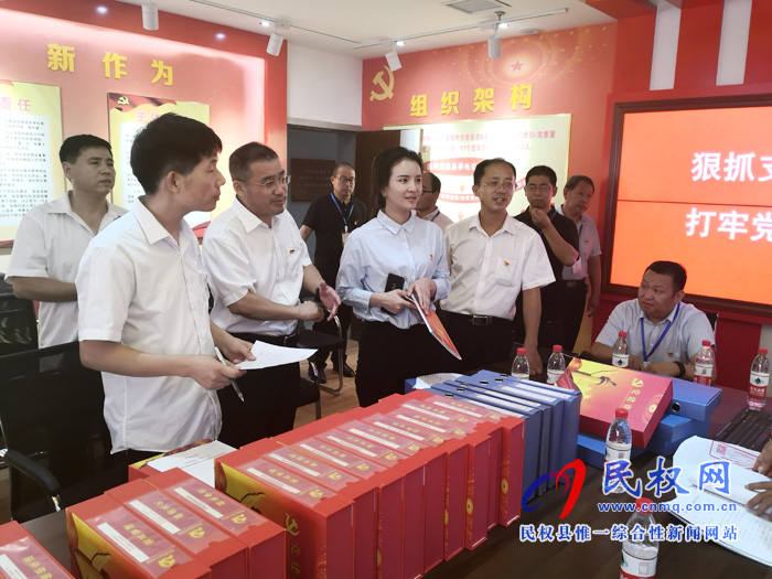 2019年上半年機(jī)關(guān)黨建“逐支部觀摩、整機(jī)關(guān)提升”活動(dòng)