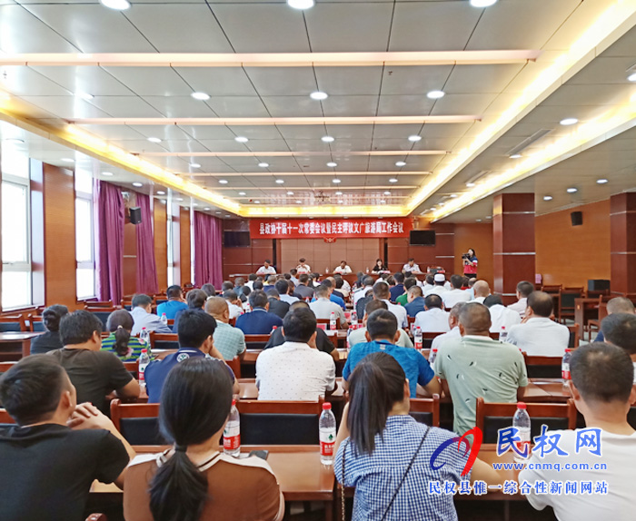 縣政協(xié)召開十屆十一次常委會(huì)議暨民主評(píng)議文廣旅游局工作會(huì)議 縣政協(xié)召開十屆十一次常委會(huì)議暨民主評(píng)議文廣旅游局工作會(huì)議