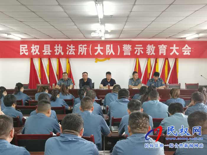 民權(quán)縣交通運(yùn)輸局執(zhí)法所召開警示教育大會(huì) 民權(quán)縣交通運(yùn)輸局執(zhí)法所召開警示教育大會(huì)