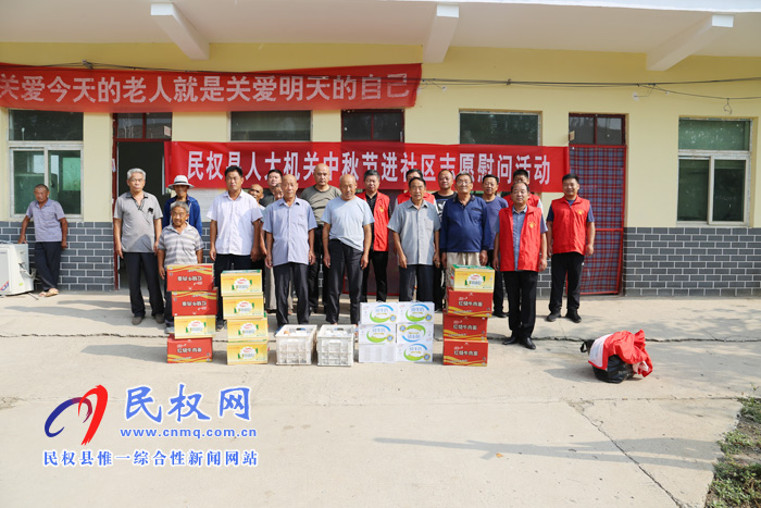 縣人大機(jī)關(guān)開(kāi)展中秋節(jié)志愿慰問(wèn)服務(wù)活動(dòng)