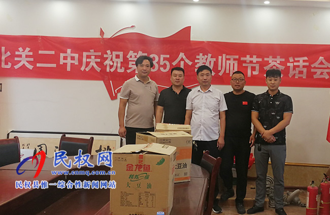 北關鎮(zhèn)李館、任莊等四個村支部慰問二中教師，支持學校發(fā)展