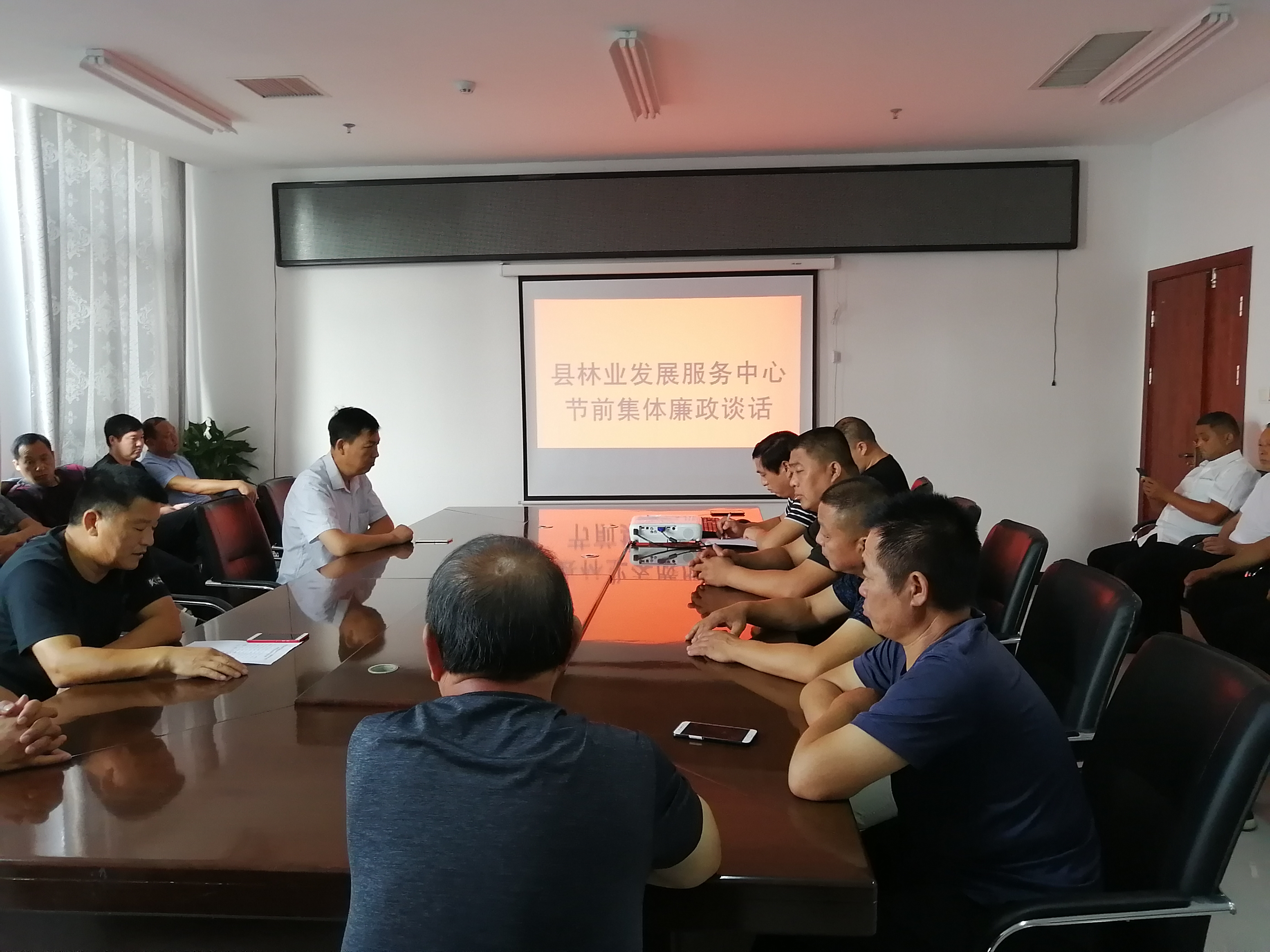 縣林業(yè)發(fā)展服務(wù)中心召開“中秋”“國慶”節(jié)前集體廉政談話會議 縣林業(yè)發(fā)展服務(wù)中心召開“中秋”“國慶”節(jié)前集體廉政談話會議