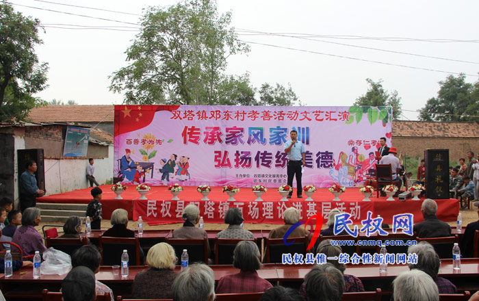 雙塔鎮(zhèn)鄧東村舉辦孝善活動(dòng)文藝匯演 雙塔鎮(zhèn)鄧東村舉辦孝善活動(dòng)文藝匯演