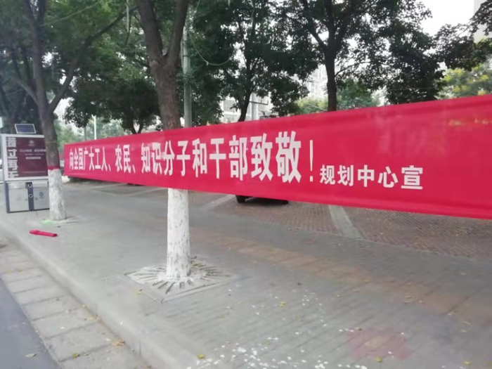 縣規(guī)劃中心：努力營(yíng)造喜慶氛圍，迎接新中國(guó)成立70周年