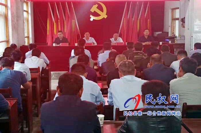 王橋鎮(zhèn)召開“不忘初心、牢記使命”主題教育部署會(huì)議