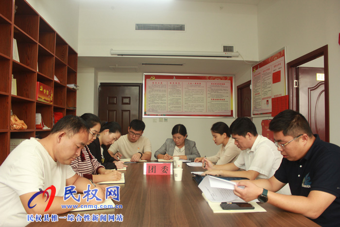 團(tuán)委召開“不忘初心、牢記使命”主題教育動(dòng)員部署會(huì)