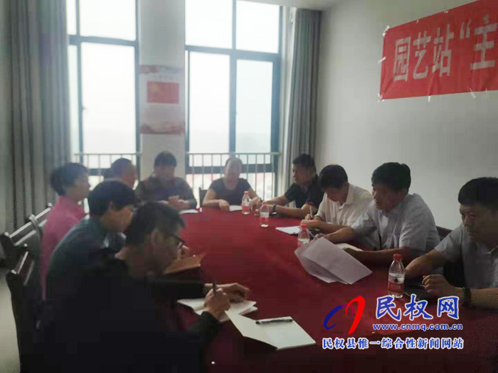 園藝站召開“不忘初心 牢記使命” 主題教育動(dòng)員會(huì) 園藝站召開“不忘初心 牢記使命” 主題教育動(dòng)員會(huì)
