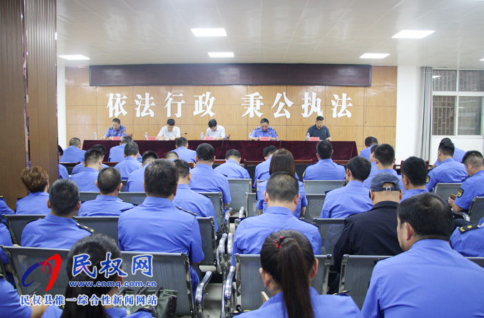 民權(quán)縣城市管理局召開“不忘初心?牢記使命”主題教育動(dòng)員部署會(huì)議 民權(quán)縣城市管理局召開“不忘初心?牢記使命”主題教育動(dòng)員部署會(huì)議