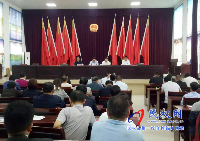 北關(guān)鎮(zhèn)召開“不忘初心，牢記使命”主題教育動(dòng)員會