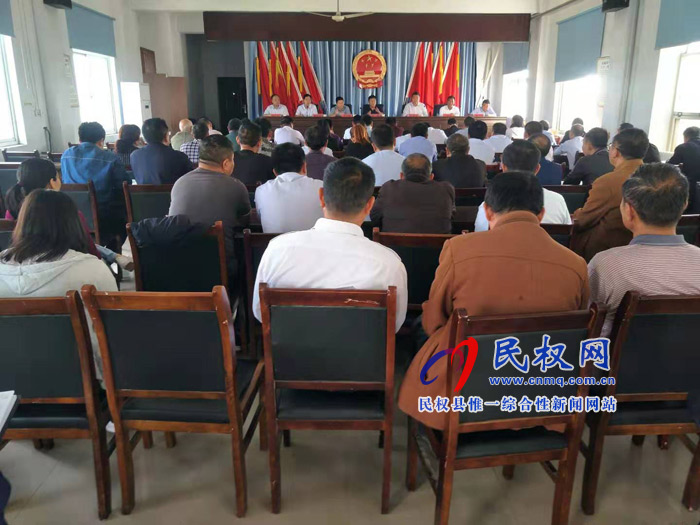 孫六鎮(zhèn)召開“不忘初心、牢記使命”主題教育部署會議