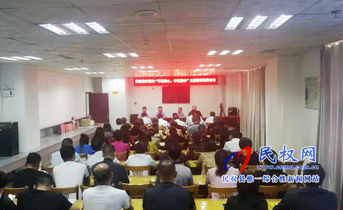 縣環(huán)保局召開“不忘初心、牢記使命”主題教育動員會