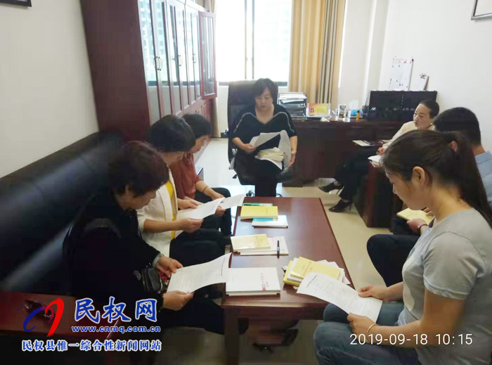 民權(quán)縣幼兒園黨支部組織召開“新時(shí)代形勢(shì)與任務(wù)”教育專題學(xué)習(xí)會(huì)