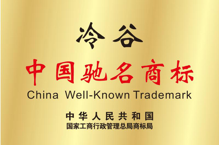 2019商丘市實施品牌戰(zhàn)略“冷谷紅葡萄酒中國馳名商標”授牌儀式隆重舉行