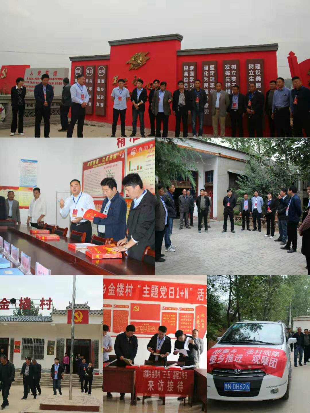 胡集鄉(xiāng)組織開展第三季度基層黨建“逐村觀摩、整鄉(xiāng)推進、整縣提升”活動