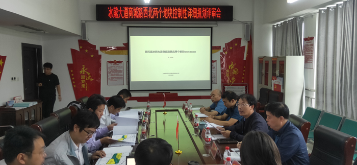 民權(quán)縣“冰熊大道商城路西北兩個(gè)地塊、莊周大道南白云路兩側(cè)地塊控制性詳細(xì)規(guī)劃”評(píng)審會(huì)召開