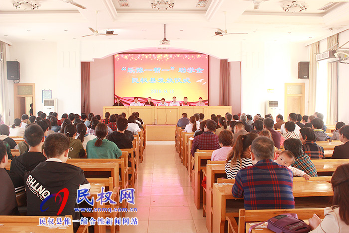 “樂豫一幫一”助學金民權縣發(fā)放儀式在民權高中舉行 “樂豫一幫一”助學金民權縣發(fā)放儀式在民權高中舉行