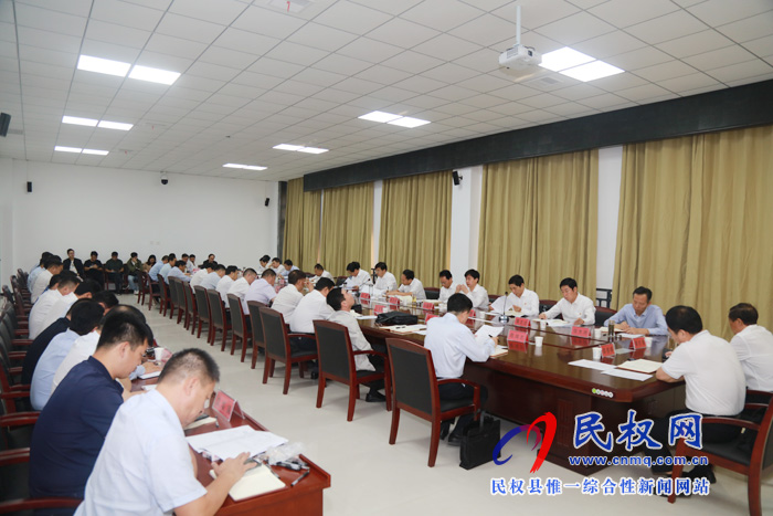 縣委“不忘初心、牢記使命”主題教育第一次集中學習研討會議召開