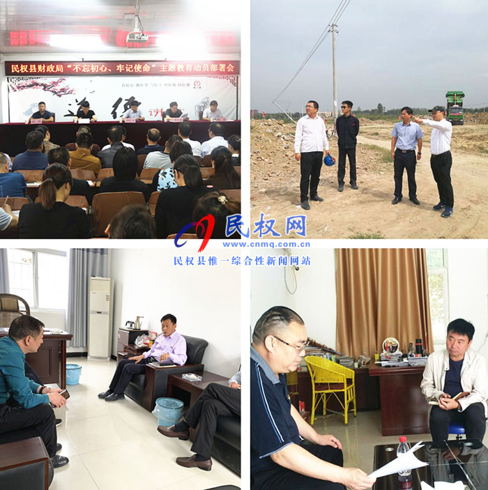 縣財政局開展“不忘初心、牢記使命”主題教育調(diào)研活動