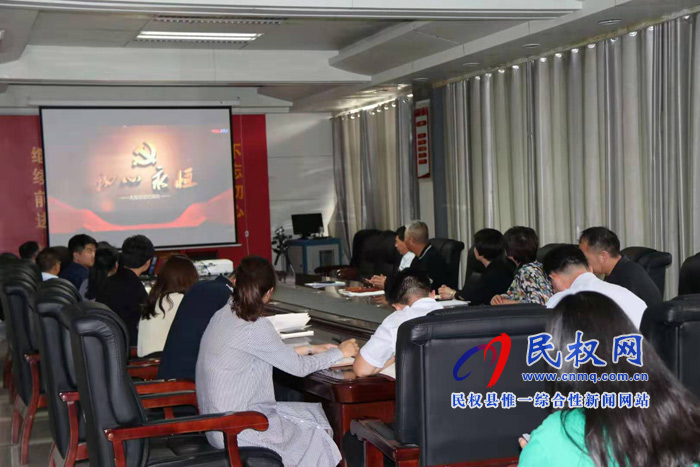 縣政府辦公室開展＂不忘初心、牢記使命＂主題教育集中學(xué)習(xí)活動