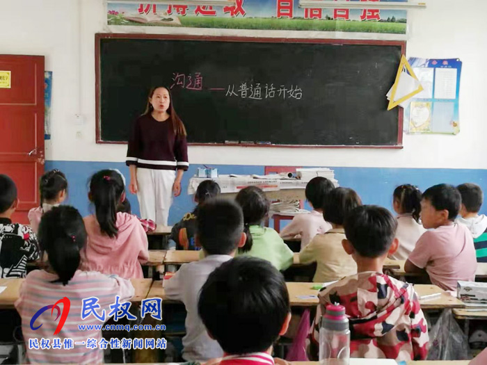 民權(quán)縣教體局積極開展第22屆“推普周”宣傳活動(dòng)