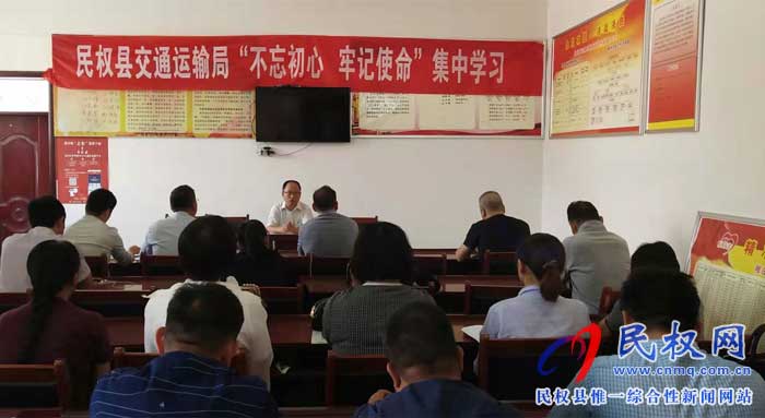 民權(quán)縣交通運(yùn)輸局“不忘初心、牢記使命”主題教育把學(xué)習(xí)“課堂”搬到村