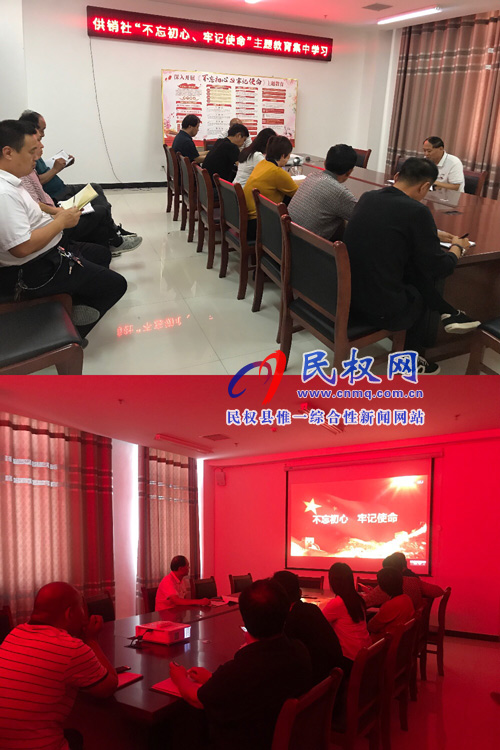 縣供銷社“不忘初心、牢記使命”主題教育 集中學習和觀看大型歷史紀錄片《初心永恒》
