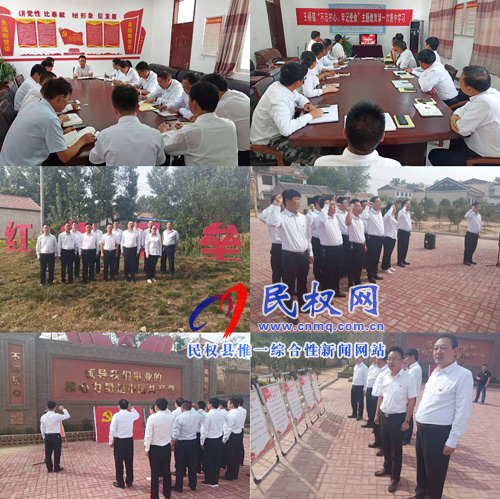 王橋鎮(zhèn)召開“不忘初心、牢記使命”主題教育第一次集中學(xué)習(xí)