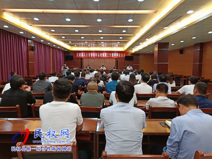 民權(quán)縣人大常委會(huì)對縣教體局工作開展集中評(píng)議 民權(quán)縣人大常委會(huì)對縣教體局工作開展集中評(píng)議
