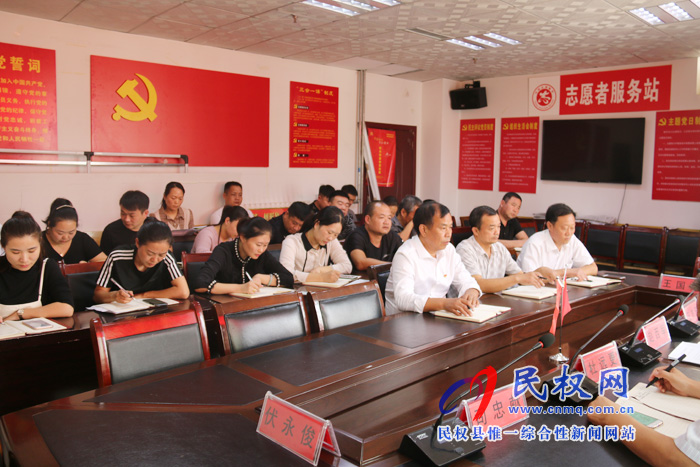民政局召開慶祝中華人民共和國成立70周年主題黨課