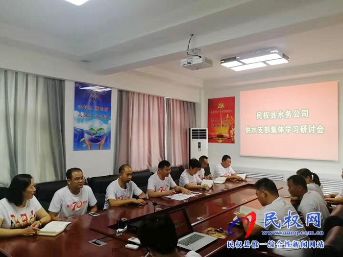 住建局水務(wù)公司開(kāi)展“不忘初心、牢記使命”主題教育集中學(xué)習(xí)