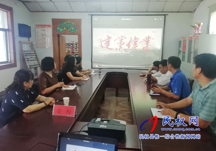 縣委黨校開(kāi)展“不忘初心、牢記使命”主題教育集體觀看影片《建黨偉業(yè)》