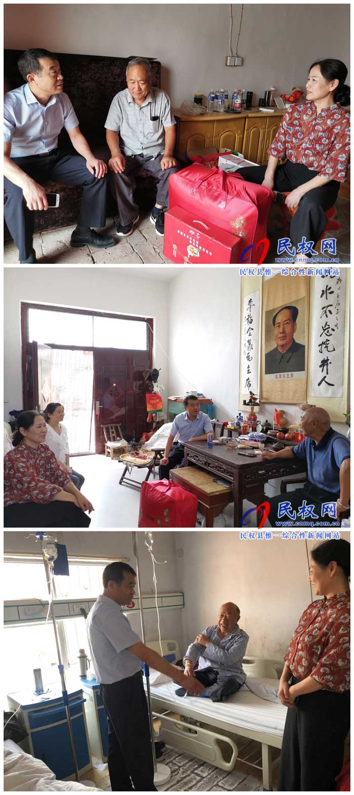 民權(quán)交通運(yùn)輸局“國慶”節(jié)前慰問老干部、老黨員