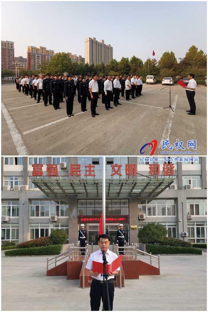 縣交通運輸局舉行迎國慶“不忘初心、牢記使命”升國旗儀式