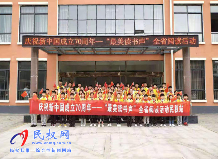 民權(quán)縣“最美讀書聲”走進育才學校