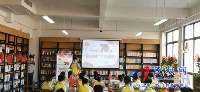 民權(quán)縣“最美讀書聲”走進育才學校