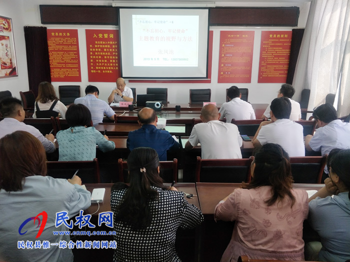 縣畜牧服務(wù)中心舉行“不忘初心、牢記使命”主題教育專題輔導(dǎo)