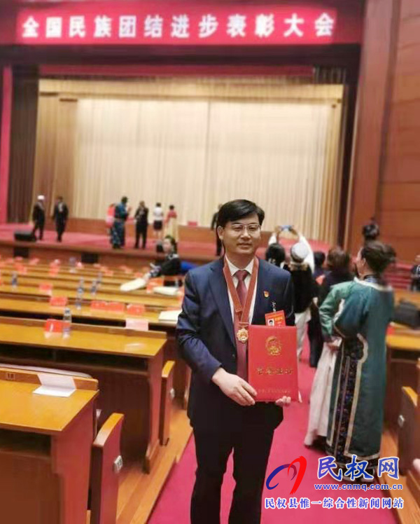 縣委副書記、縣長張團(tuán)結(jié)榮膺“全國民族團(tuán)結(jié)進(jìn)步模范個(gè)人”