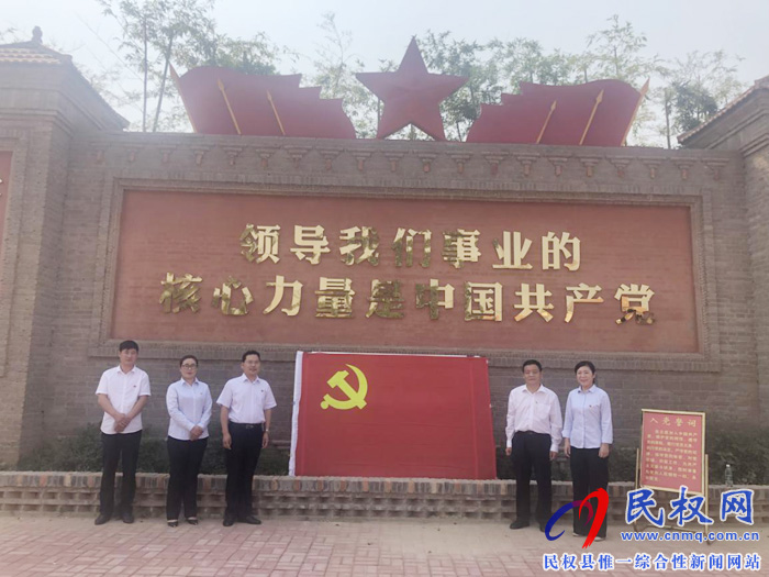 民權(quán)縣政務(wù)服務(wù)和大數(shù)據(jù)管理局到紅色革命堡壘村開(kāi)展“不忘初心、牢記使命”主題教育活動(dòng)