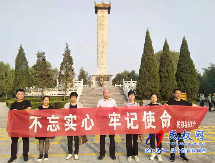 縣總工會組織參觀睢杞戰(zhàn)役紀念館