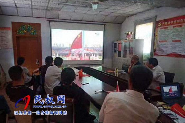 我縣集中收聽收看慶祝中華人民共和國成立70周年大會、閱兵儀式和群眾游行實況直播