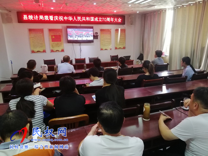 我縣集中收聽收看慶祝中華人民共和國成立70周年大會、閱兵儀式和群眾游行實況直播