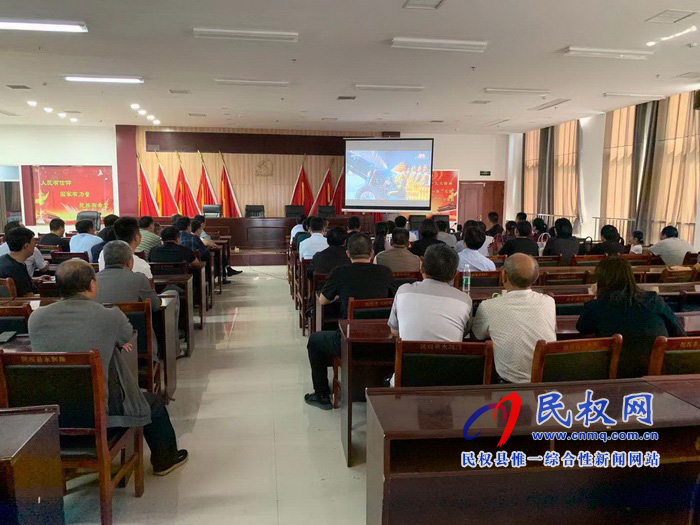 我縣集中收聽收看慶祝中華人民共和國成立70周年大會、閱兵儀式和群眾游行實況直播