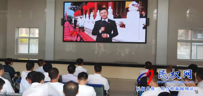 我縣集中收聽收看慶祝中華人民共和國成立70周年大會、閱兵儀式和群眾游行實況直播