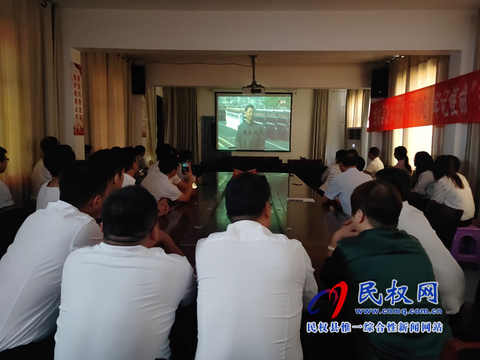 我縣集中收聽收看慶祝中華人民共和國成立70周年大會、閱兵儀式和群眾游行實況直播