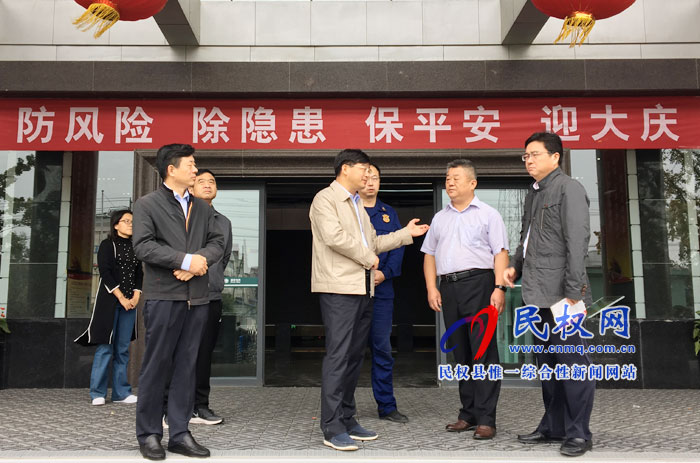 縣委副書記、縣長張團(tuán)結(jié)檢查督導(dǎo)國慶期間全縣安全生產(chǎn)及社會(huì)穩(wěn)定保障工作