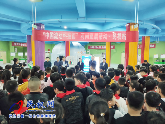 中國流動科技館走進民權 中國流動科技館走進民權