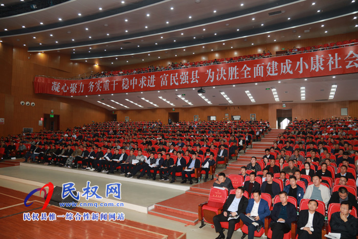 民權(quán)縣脫貧攻堅(jiān)工作推進(jìn)會(huì)議召開 民權(quán)縣脫貧攻堅(jiān)工作推進(jìn)會(huì)議召開