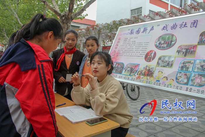 民權(quán)縣實驗小學(xué)舉辦新學(xué)年學(xué)生社團(tuán)納新活動